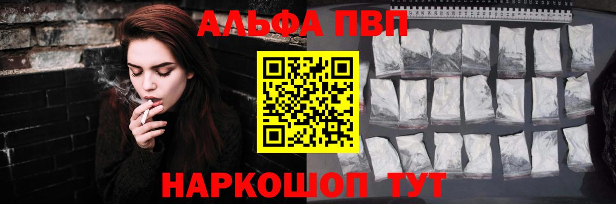 Alpha-PVP мука Сертолово