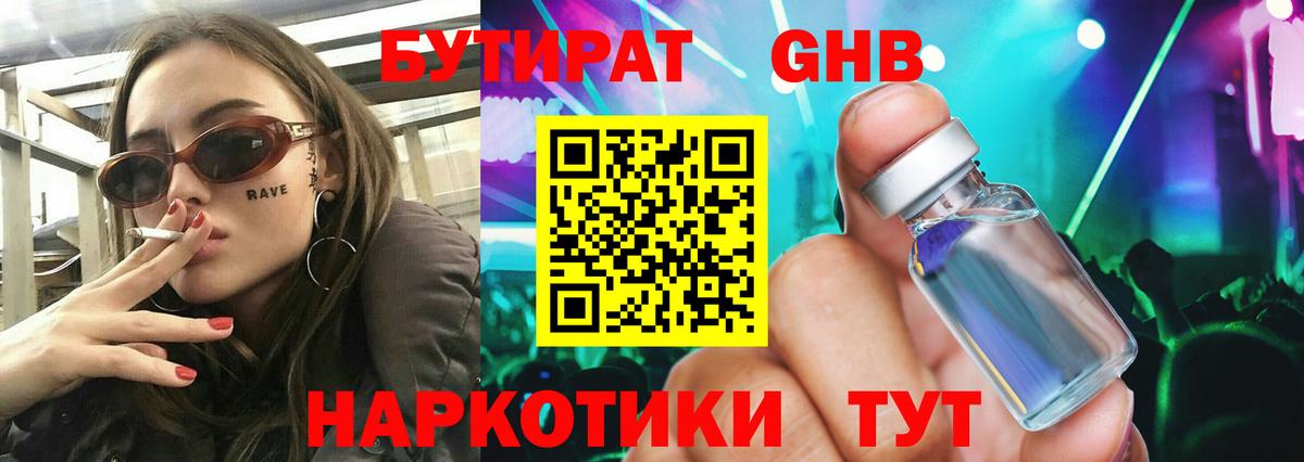 БУТИРАТ оксана Сертолово