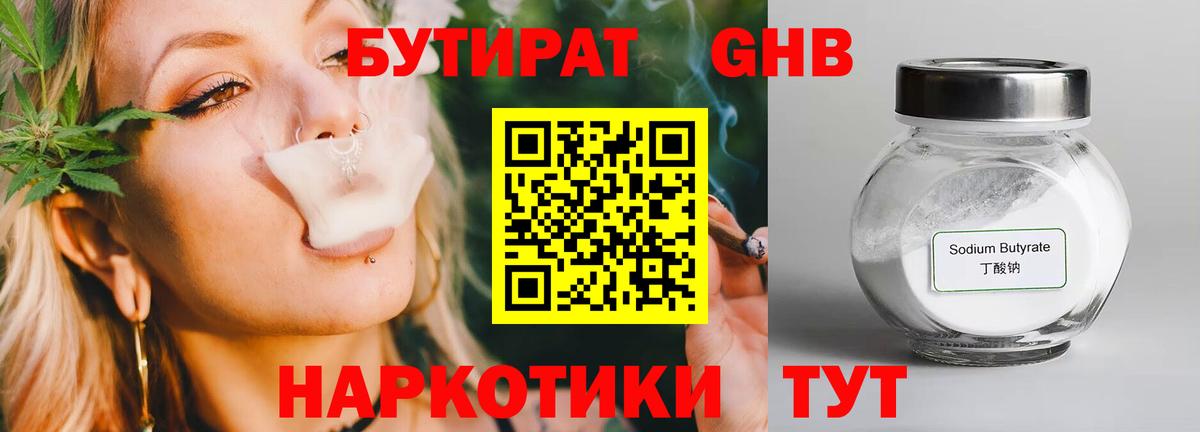 Бутират вода  Вход с VPN  Сертолово 