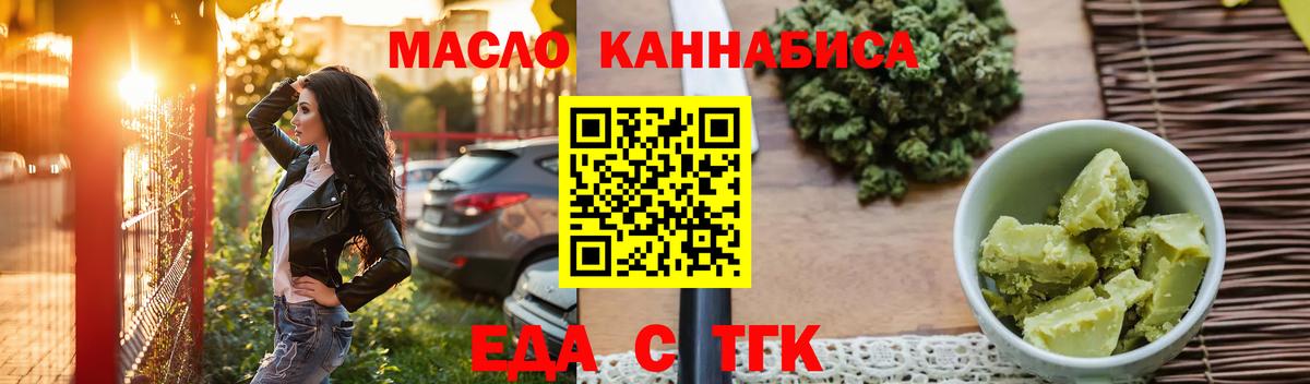 Сертолово  Cannafood конопля  Вход с VPN 