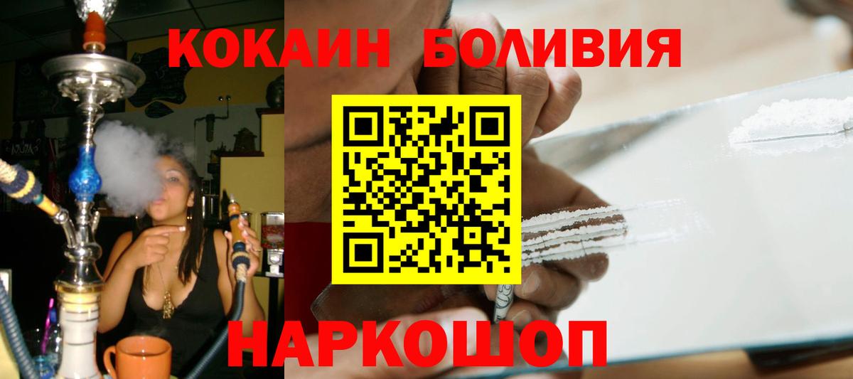 Кокаин 98% Сертолово