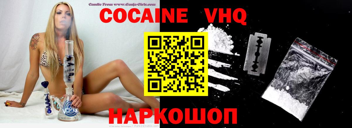 COCAIN 99%  Вход с VPN  Сертолово  КОКАИН Колумбийский 