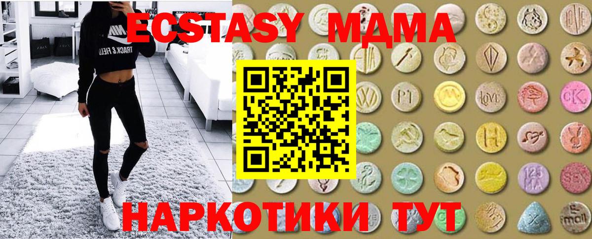 Сертолово  ЭКСТАЗИ  Вход с VPN  Экстази 300 mg  Экстази 280 MDMA 