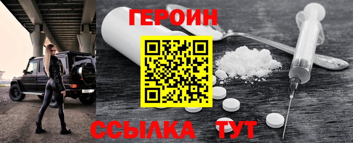 Героин афганец Сертолово