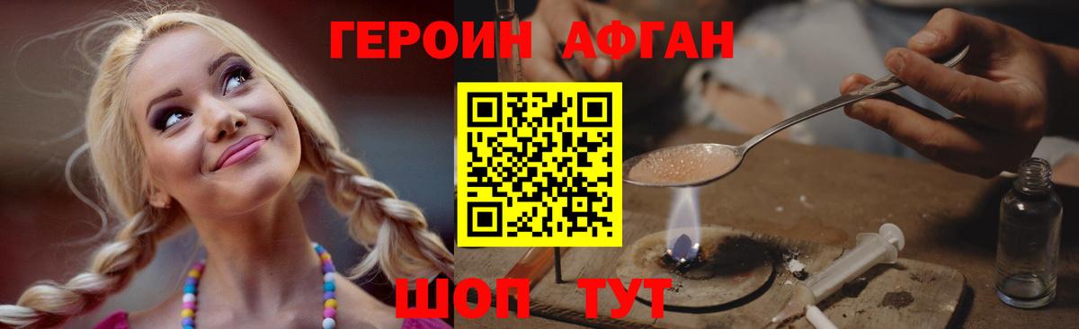 ГЕРОИН VHQ  Вход с VPN  Сертолово 