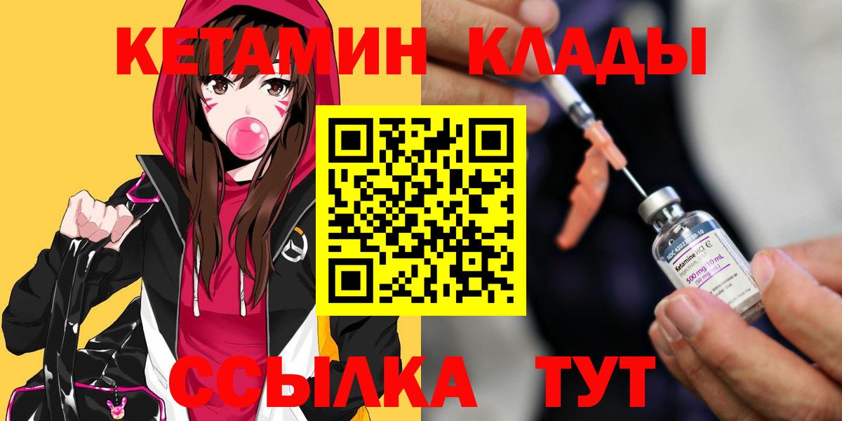 КЕТАМИН ketamine Сертолово