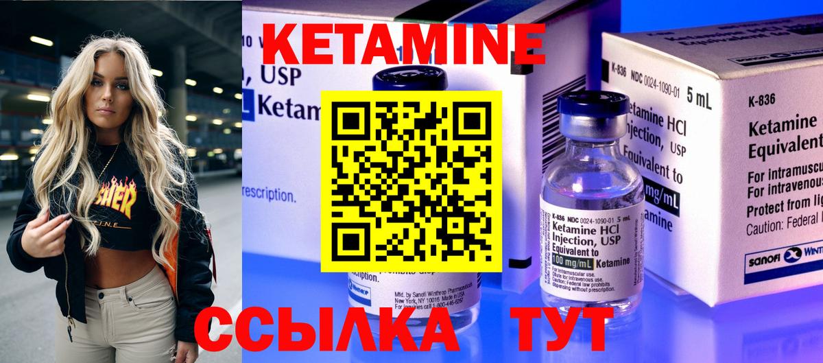 КЕТАМИН VHQ  Вход с VPN  Сертолово 
