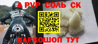 синтетический гашиш Пугачёв