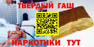 синтетический гашиш Пугачёв