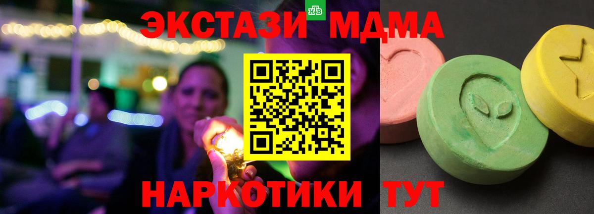 Сертолово  МДМА VHQ  MDMA  Вход с VPN  MDMA Molly 