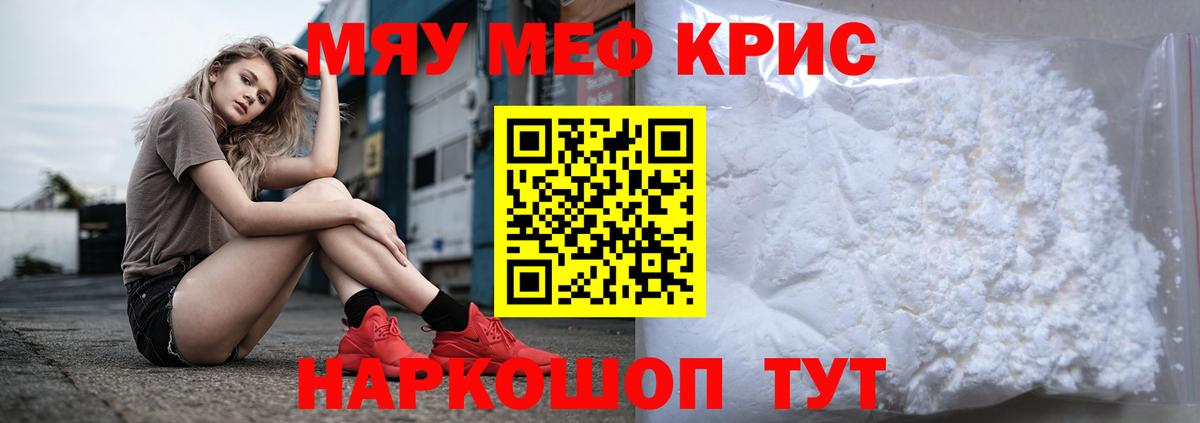 блэк спрут зеркало  МЕФ мука  Вход с VPN  МЯУ-МЯУ VHQ  Сертолово  Мефедрон 