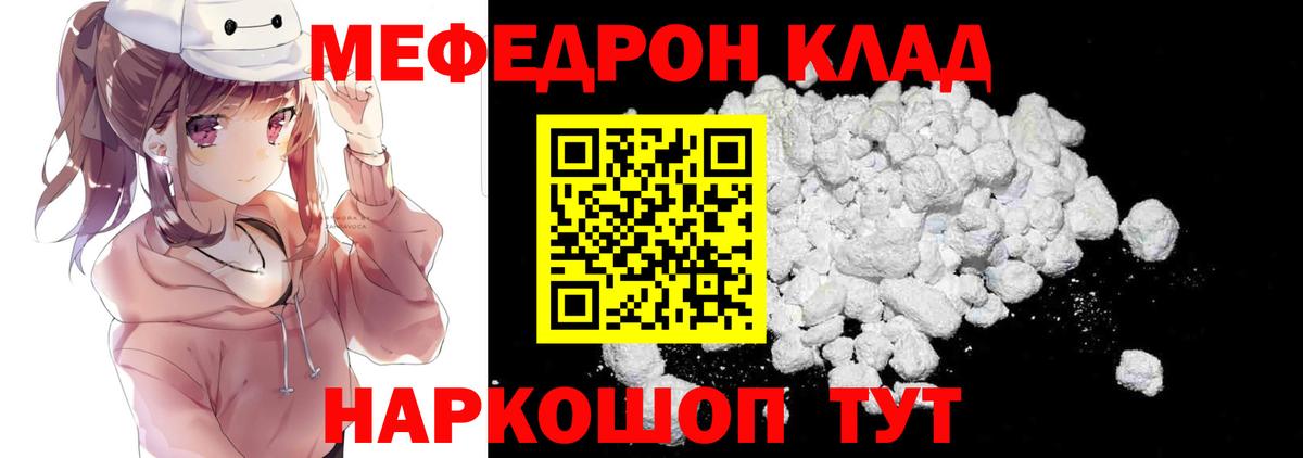 Меф Сертолово