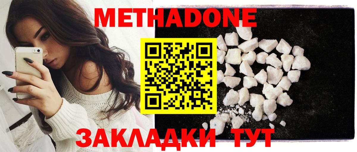 МЕТАДОН methadone  Вход с VPN  Сертолово  Метадон мёд 