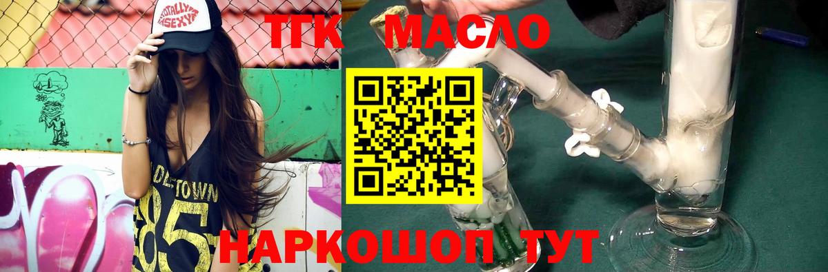 Дистиллят ТГК THC oil Сертолово